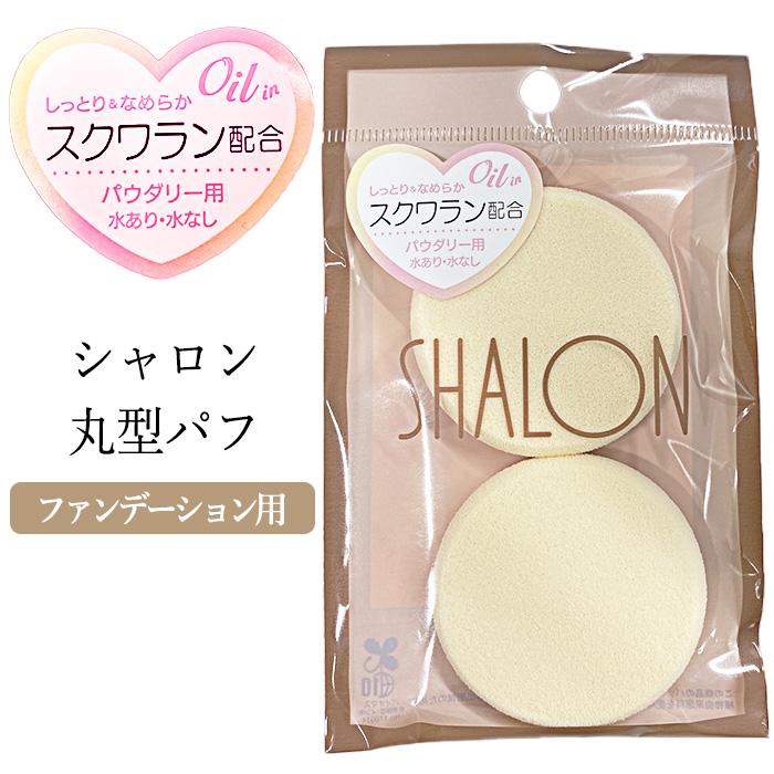 SHALON（シャロン） メイクパフ メイクスポンジ ファンデーション