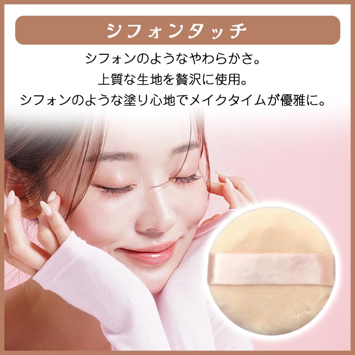 SHALON（シャロン） フェイスパフ パフ スポンジ ルースパウダー用パフ