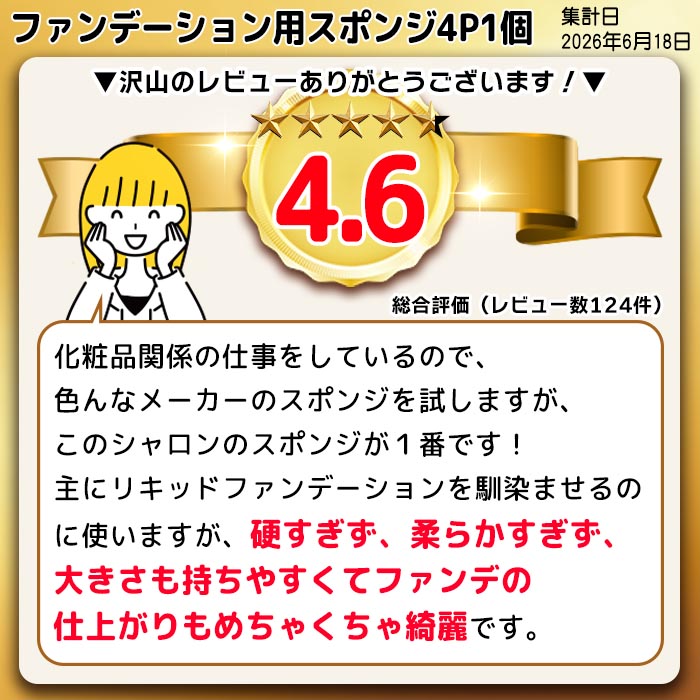 スポンジ パフ シャロン メイクスポンジ 四角...の詳細画像1