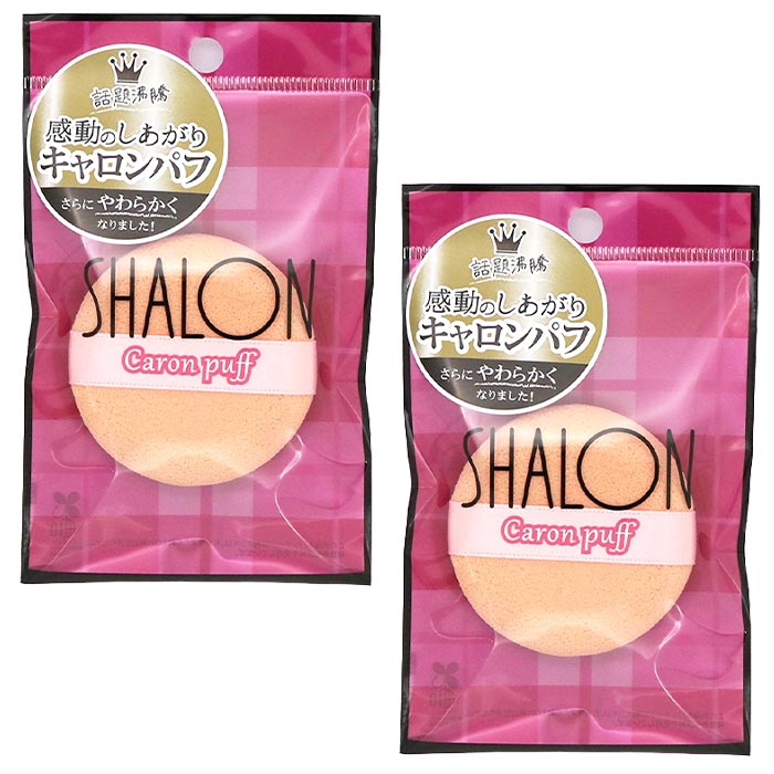 SHALON（シャロン） パフ スポンジ 2個セット ストック メイクスポンジ