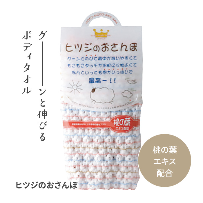 ヨコズナクリエーション（YOKOZUNA CREATION） ボディタオル ひつじの