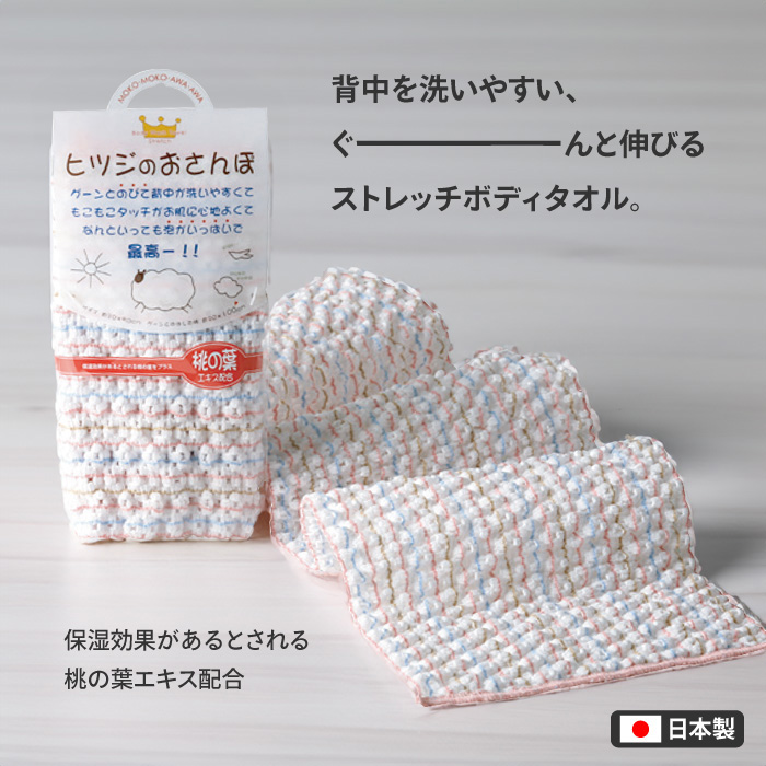 ヨコズナクリエーション（YOKOZUNA CREATION） ボディタオル ひつじの