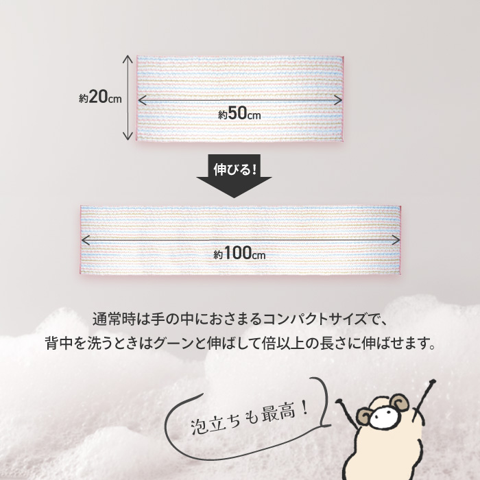 ヨコズナクリエーション（YOKOZUNA CREATION） ボディタオル ひつじの