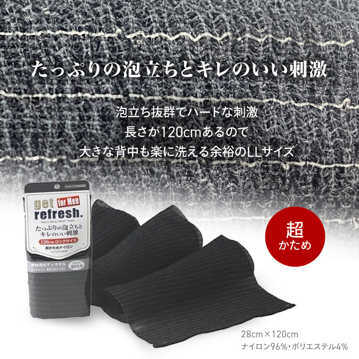 ヨコズナクリエーション（YOKOZUNA CREATION） ボディタオル ゴシゴシ