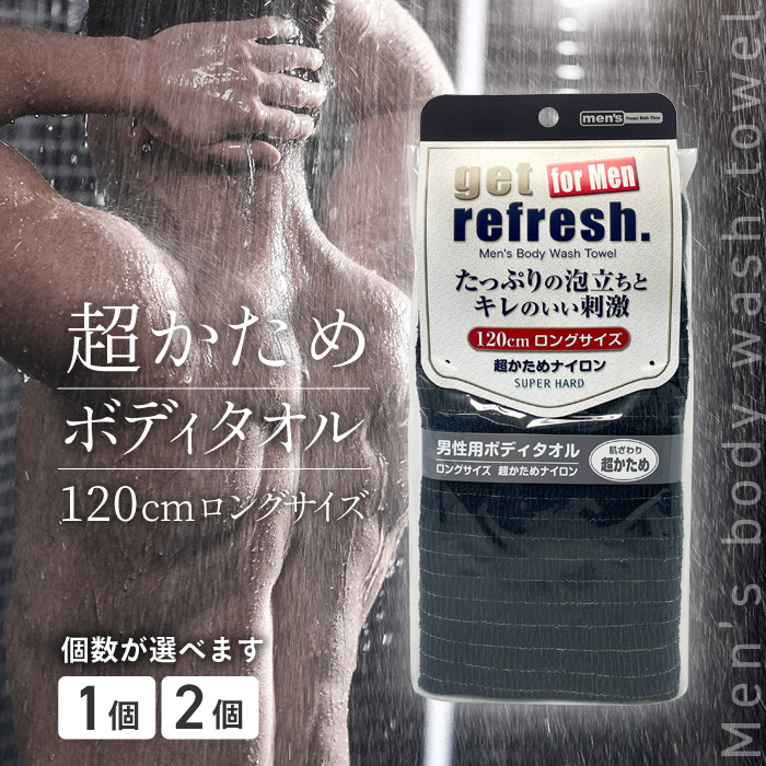 ヨコズナクリエーション（YOKOZUNA CREATION） ボディタオル ゴシゴシ