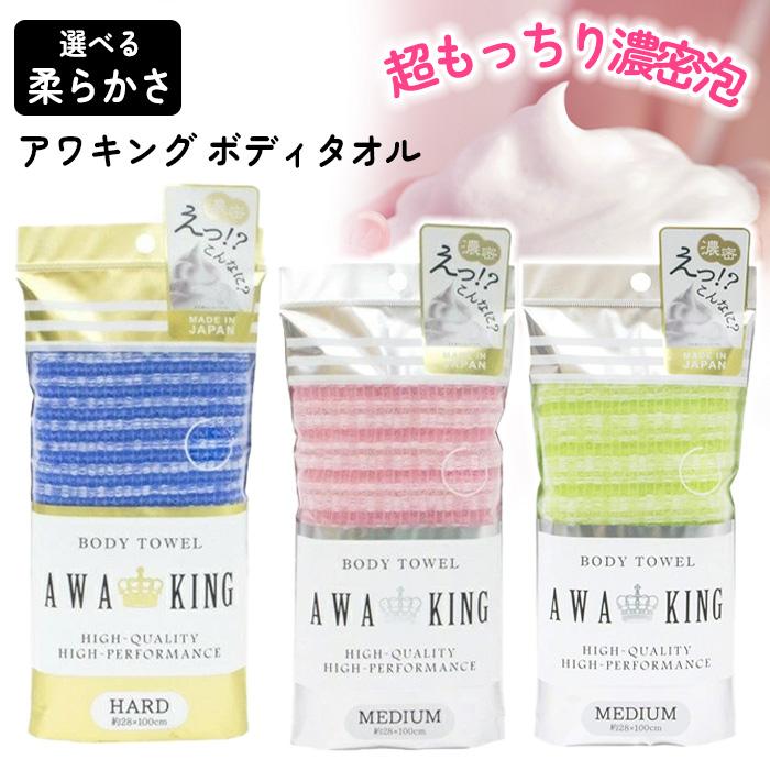 ヨコズナクリエーション（YOKOZUNA CREATION） ボディタオル