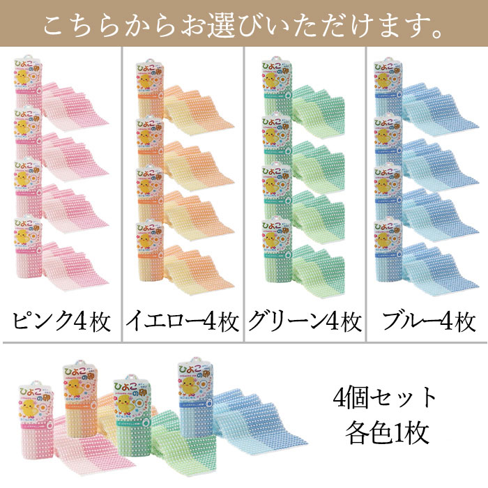 ヨコズナクリエーション（YOKOZUNA CREATION） 【4個セット】 ボディ