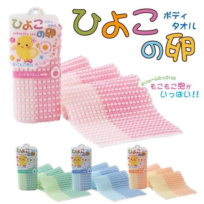 ボディタオル ゴシゴシタオル ごしごしタオル 体洗い ボディータオル