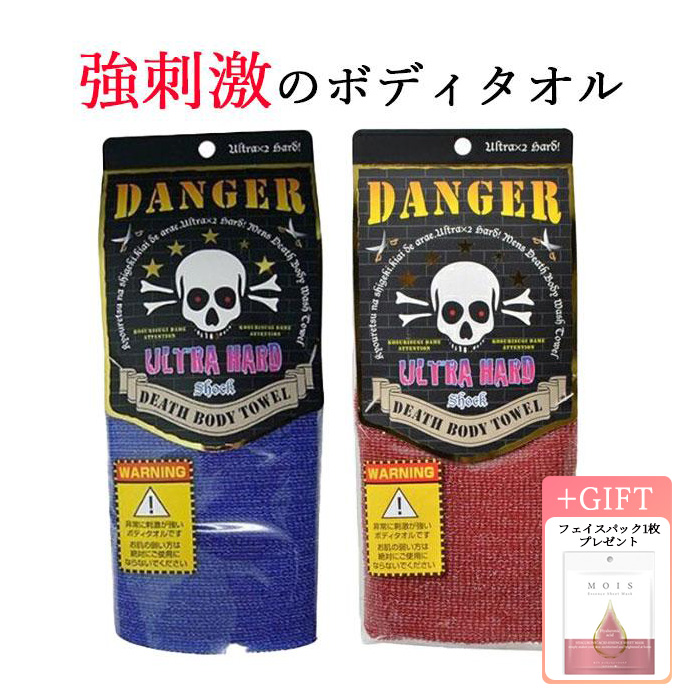 ヨコズナクリエーション ボディタオル ゴシゴシタオル ごしごし