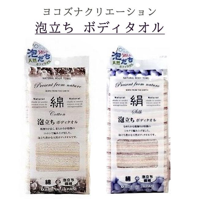 ヨコズナクリエーション（YOKOZUNA CREATION） ボディタオル ゴシゴシ
