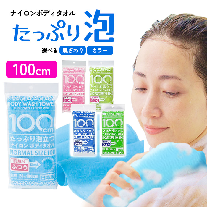 ヨコズナクリエーション（YOKOZUNA CREATION） ボディタオル ゴシゴシ