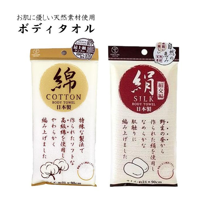 ヨコズナクリエーション（YOKOZUNA CREATION） ボディタオル ゴシゴシ