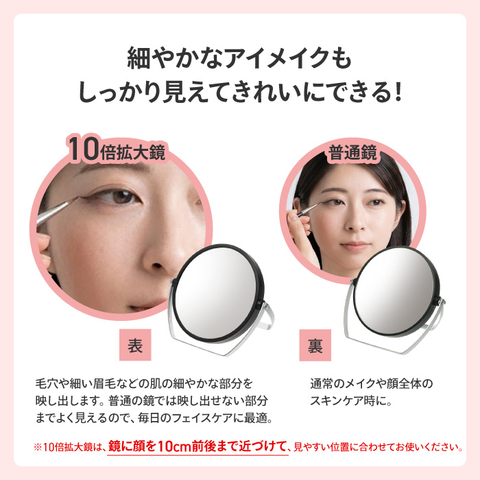 スタンドミラー 両面 卓上拡大鏡10倍 卓上メイクミラー 拡大鏡化粧