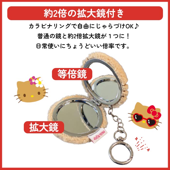 ヤマムラ コンパクトミラー 手鏡 鏡 キティちゃん ハローキティ 拡大鏡