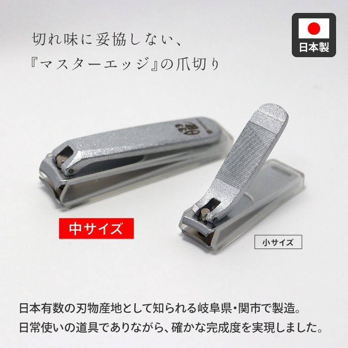 爪切り つめ切り 爪きり ツメキリ 日本製 手の爪 足の爪 切れ味 よく