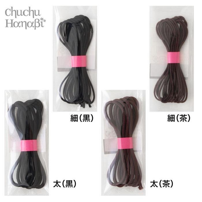 5個セット】 カラーゴム 同色 ヘアゴム ブラック ブラウン 4種類から