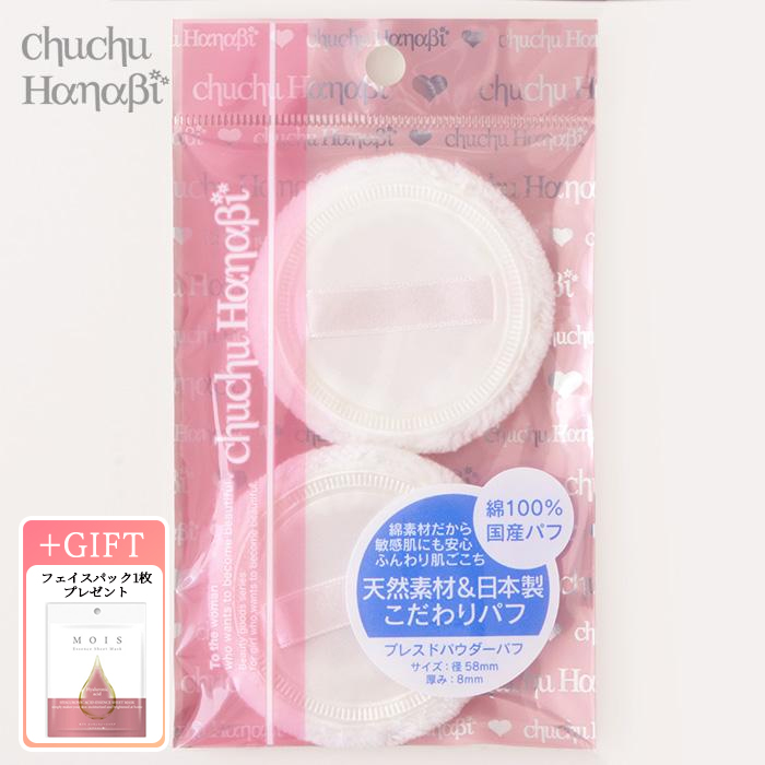 パフ パウダー パウダー用 メイクスポンジ スポンジ 綿 コットン