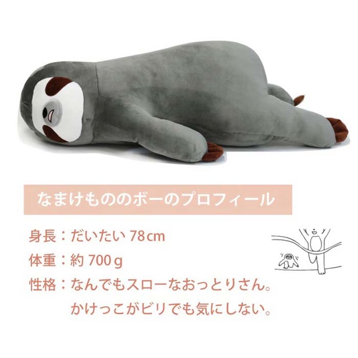 床ごこち ぬいぐるみ クッション 抱き枕 なま...の詳細画像1