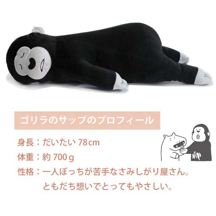 床ごこち ぬいぐるみ クッション 抱き枕 なま...の詳細画像2