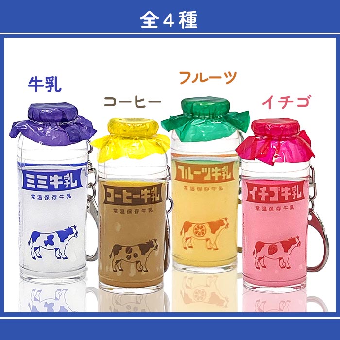 キーホルダー 昭和 レトロの商品一覧 通販 - Yahoo!ショッピング