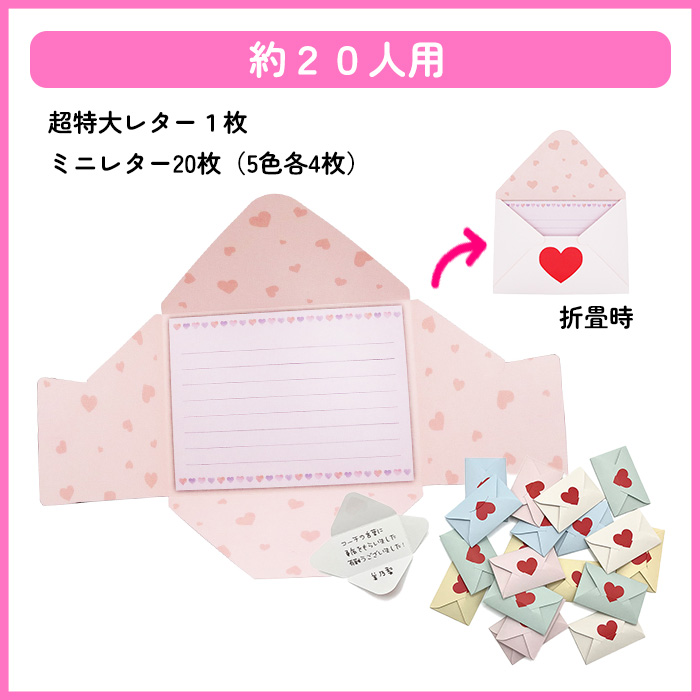 色紙 ビッグサイズ 大きい 超特大 ラブレター かわいい 寄せ書き よせがき メッセージ 気持ち 想い 書き込む 20人分 卒業 部活 【▲】/超特大ラブレター色紙 関連画像2
