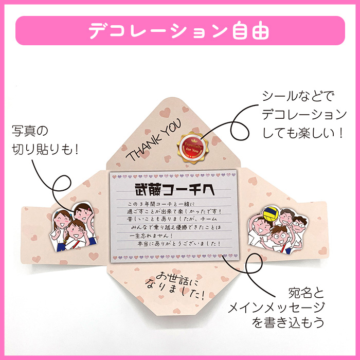 色紙 ビッグサイズ 大きい 超特大 ラブレター かわいい 寄せ書き よせがき メッセージ 気持ち 想い 書き込む 20人分 卒業 部活 【▲】/超特大ラブレター色紙 関連画像3