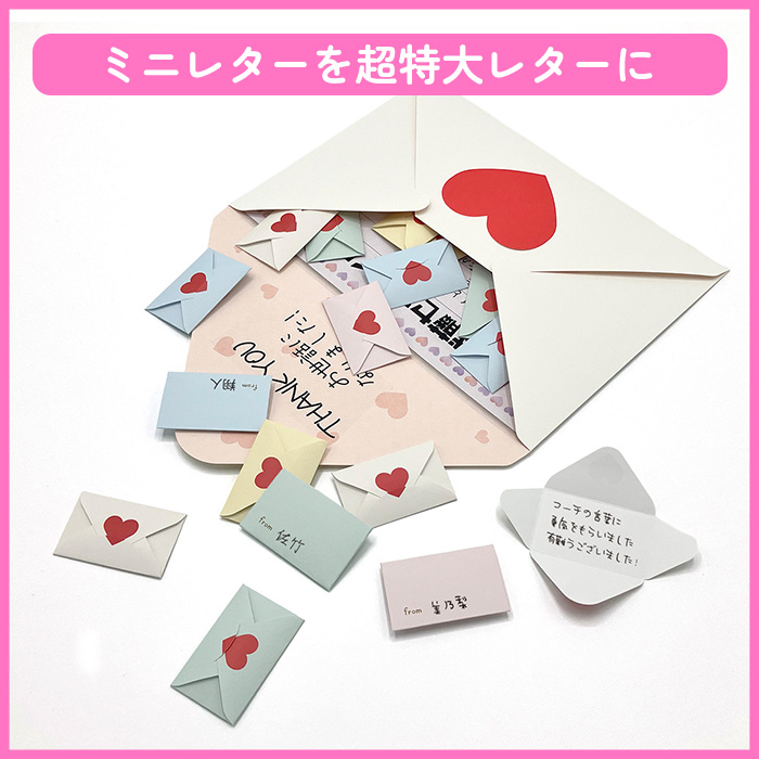 色紙 ビッグサイズ 大きい 超特大 ラブレター かわいい 寄せ書き よせがき メッセージ 気持ち 想い 書き込む 20人分 卒業 部活 【▲】/超特大ラブレター色紙 関連画像4