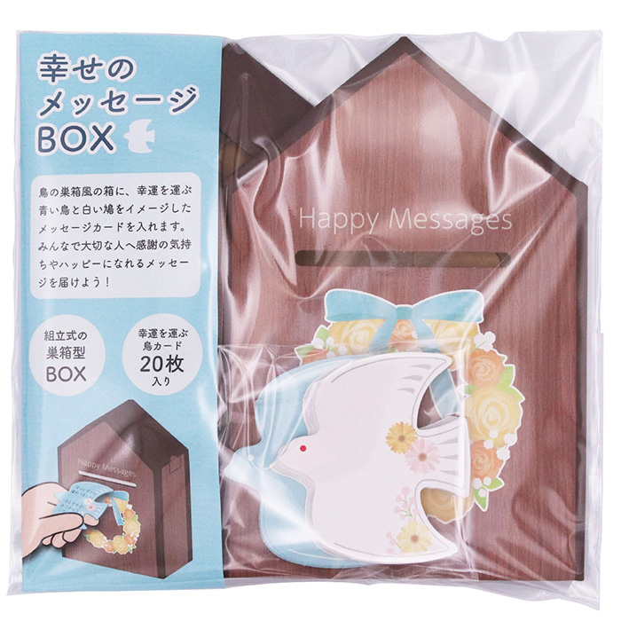 メッセージカード 20枚 333円 メッセージカード 色紙 20人用 メッセージBOX 巣箱型 鳥 鳩 カード20枚