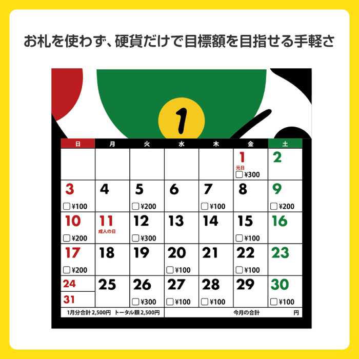 カレンダー 2027年 招き猫 ねこ 3万貯ま...の詳細画像2