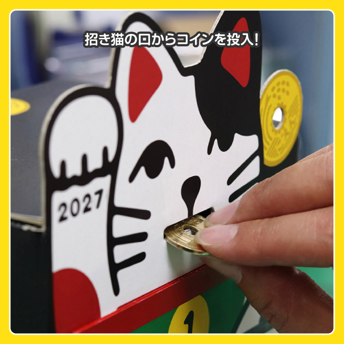 カレンダー 2027年 招き猫 ねこ 3万貯ま...の詳細画像3