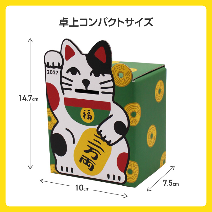 カレンダー 2027年 招き猫 ねこ 3万貯ま...の詳細画像4