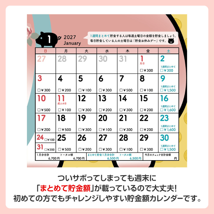 カレンダー 2027年 ブタ ぶた レトロ か...の詳細画像2