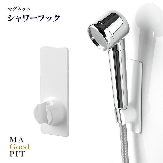パール金属 シャワーフック シャワーホルダー マグネット 磁石