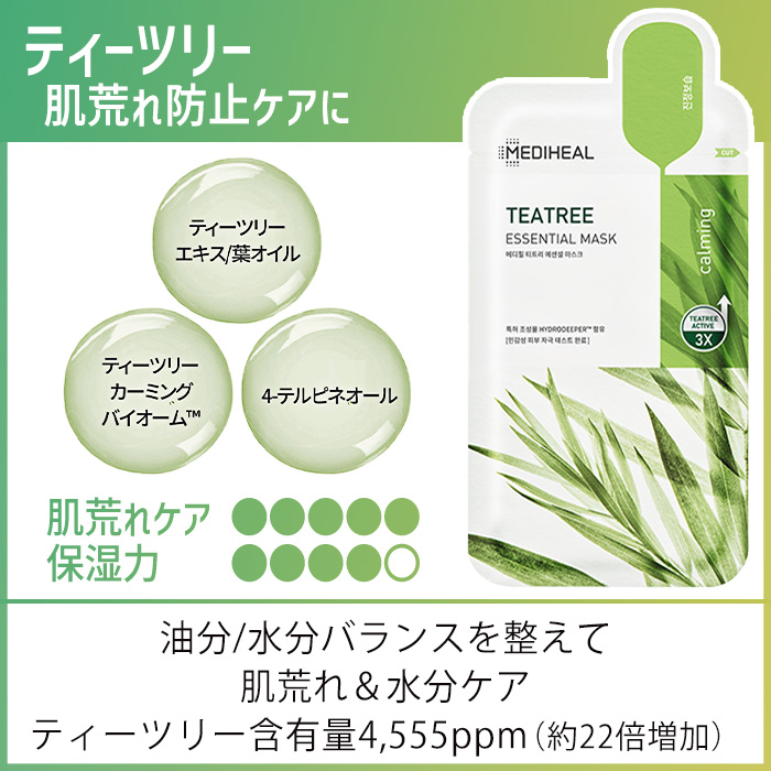 MEDIHEAL（メディヒール） フェイスマスク フェイスパック シート