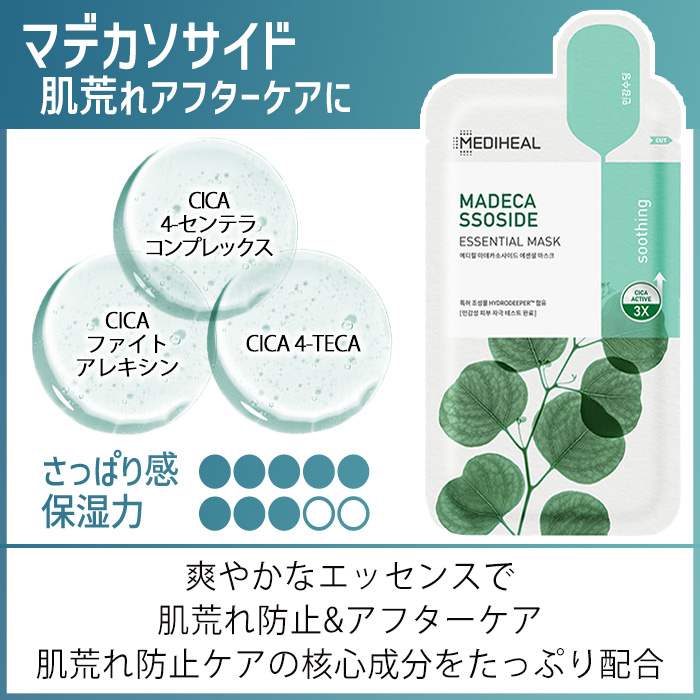 MEDIHEAL（メディヒール） フェイスマスク フェイスパック シート