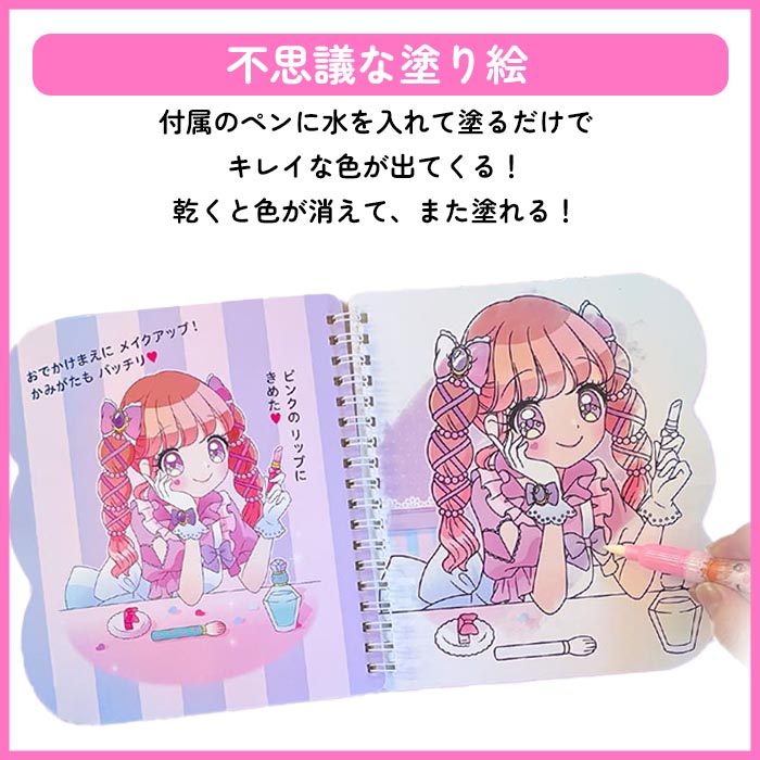 シルバーバック 水塗り絵 水ぬりえ 専用ペン 水 3歳から 塗りえ 塗り絵