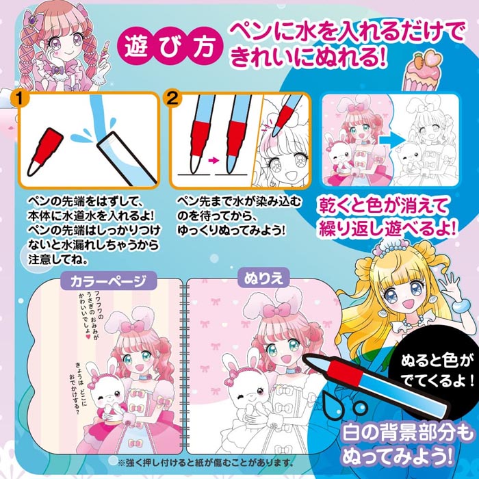 水塗り絵 水ぬりえ 専用ペン 水 3歳から 塗...の詳細画像2