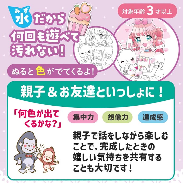 水塗り絵 水ぬりえ 専用ペン 水 3歳から 塗...の詳細画像3