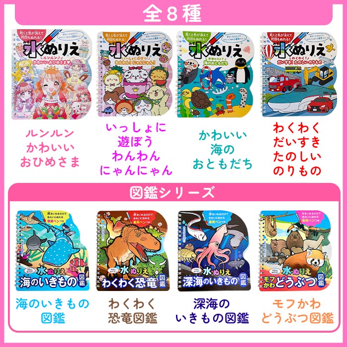 水塗り絵 水ぬりえ 専用ペン 水 3歳から 塗...の詳細画像4