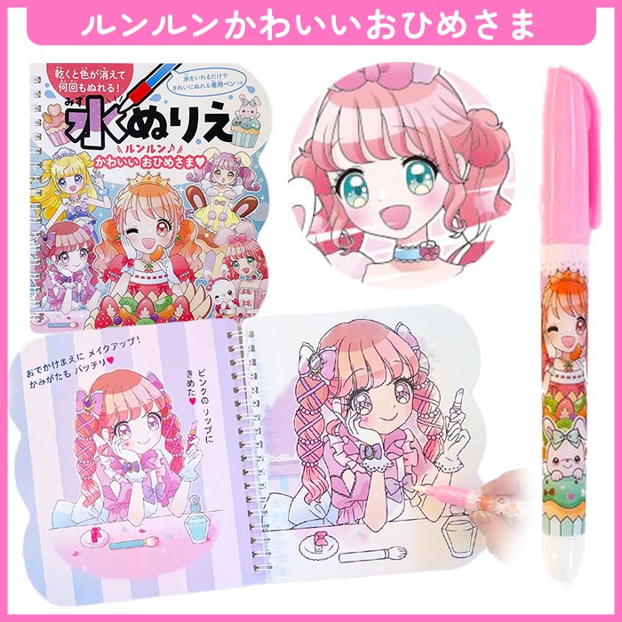 シルバーバック 水塗り絵 水ぬりえ 専用ペン 水 3歳から 塗りえ 塗り絵