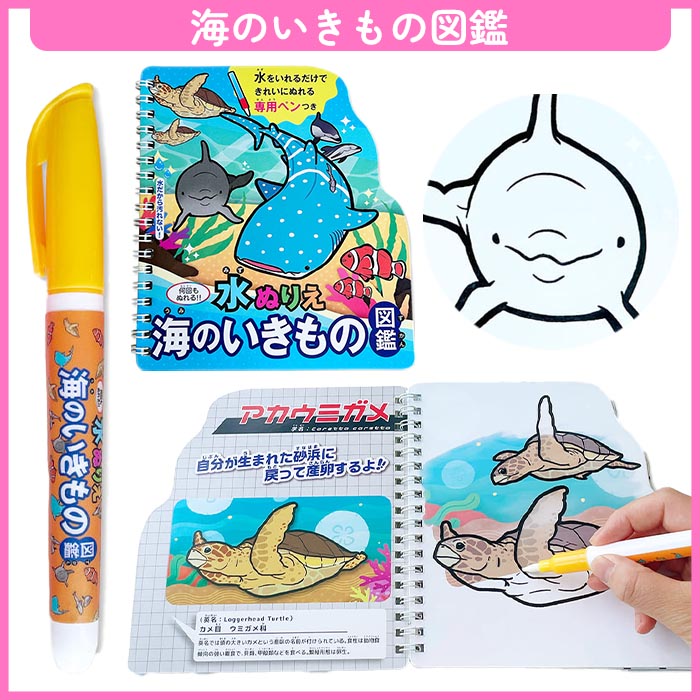 シルバーバック 水塗り絵 水ぬりえ 専用ペン 水 3歳から 塗りえ 塗り絵