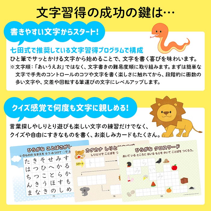 シルバーバック 七田式 ひらがな カタカナ カード 読む 書く 文字 練習