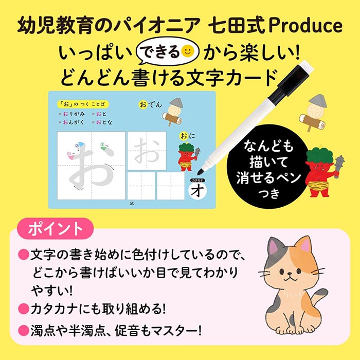 シルバーバック 七田式 ひらがな カタカナ カード 読む 書く 文字 練習