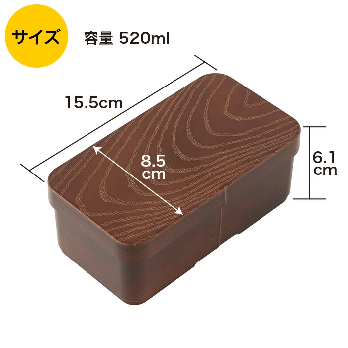 Kakusee 曲げわっぱ風 弁当箱 長角型 箸セット 520ml 箸付き
