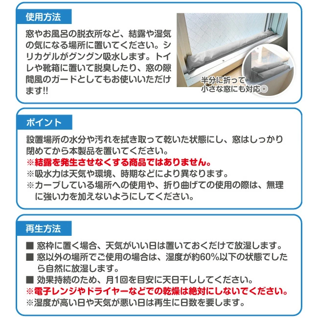 結露とり 4本 吸水 吸湿 繰り返し使える 窓...の詳細画像2