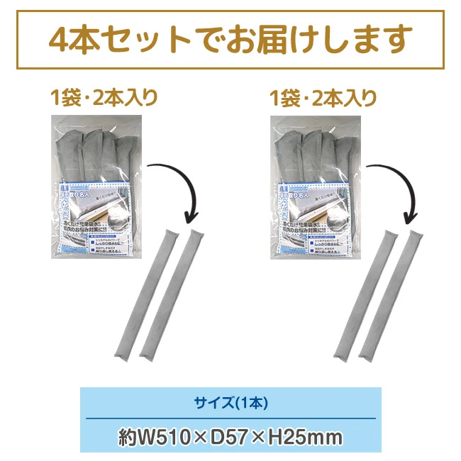 結露とり 4本 吸水 吸湿 繰り返し使える 窓...の詳細画像5