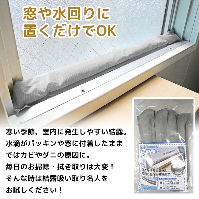 結露とり 8本セット まとめ買い 結露取り 窓...の詳細画像1