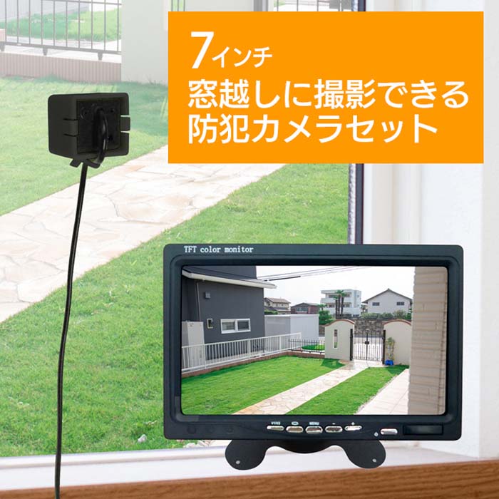 ブロードウォッチ 防犯カメラ 7インチ 小型カメラ 高画質 100万