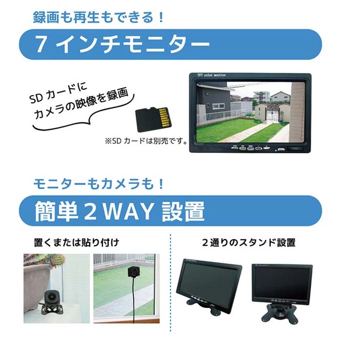 ブロードウォッチ 防犯カメラ 7インチ 小型カメラ 高画質 100万画素