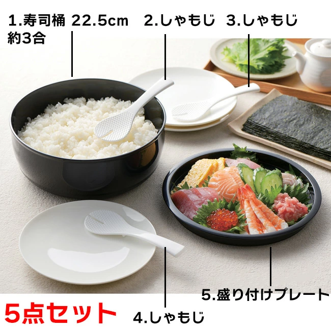 子供の日に皆さんで巻寿司に如何でしょうか？全てで、5000円です、寿司桶 Amazon｜パール金属 手巻き ちらし寿司 6点セット 寿司桶 33cm 約5合